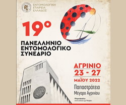 AgriScienceGEO was silver sponsor at 19th Panhellenic Entomological Conference